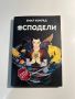 Книги на ютубъри , снимка 15