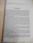 Книга "Арабският принц - Вирджиния Хенли" - 384 стр., снимка 2