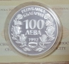 100 лева 1992 год. Застрашени диви животни - Орел, снимка 2