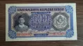 България 500 лева 1943 година UNC, снимка 1