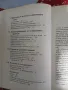 Науката за себереализацията Шри Шримад А. Ч. Бхактиведанта Свами Прабхупада, снимка 4