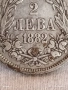 Сребърна монета 2 лева 1882г. Княжество България рядка за КОЛЕКЦИЯ 40197, снимка 4