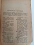За съвременната домакиня - 1000 рецепти , снимка 5
