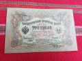 Банкнота 3 рубли 1905, снимка 1
