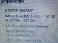 Лаптоп 15,6 in   Samsung P580 LED procesor i5 2х 2,4 gb,   като НОВ HDD 750gb или 1000gb, снимка 6