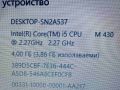 Лаптоп 15,6 in   Samsung P580 LED procesor i5 2х 2,4 gb,   като НОВ  SSD  120 gb , снимка 6