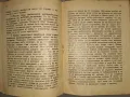 Туберколозата - д-р Никола Тасев, снимка 2