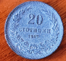20 стотинки от 1917 г., снимка 1 - Нумизматика и бонистика - 45009517
