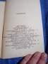 Борис Крумов - Наско Разведката , снимка 5