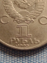 Юбилейна монета 1 рубла 1985г. СССР За антиимпериалистическа солидарност 30065, снимка 4