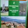 Грамофонни плочи - Велинград пее - ВХА 12196, снимка 1