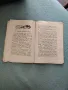 Списание "Трудъ", 1933-1934г., снимка 1