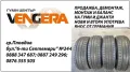 4бр.Лятни гуми FALKEN 185x70x14цола.Внос от Германия. ГУМИ ЦЕНТЪР ВЕНГЕРА ПЛОВДИВ , снимка 1