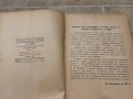 Книги Ленин 2 бр 1946 антик, снимка 3