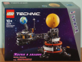 Продавам лего LEGO Technic 42179 - Планетата Земя и Луната в орбита, снимка 1 - Образователни игри - 45004087
