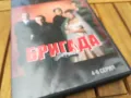 БРИГАДА 4-6 ДВД 0705251718, снимка 5