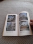 Стар пътеводител София, снимка 4