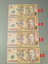Банкноти 4-26, снимка 11