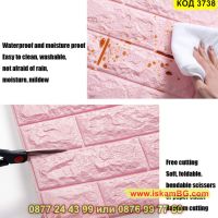 Розови 3Д Панели за стена имитиращи тухли от мемори пяна за хол, офис, спалня - КОД 3738, снимка 12 - Декорация за дома - 45114666