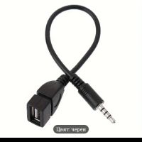 кабел за aux към usb, снимка 1 - USB кабели - 45150556