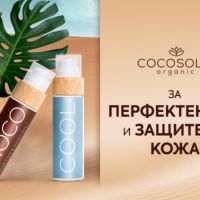 COCOSOLIS CHOCO Body Oil 110 ml, снимка 2 - Козметика за тяло - 45193292