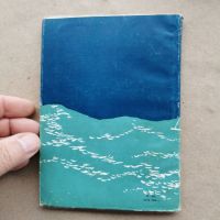 Старецът и морето-Хемингуей-изд.1957г., снимка 3 - Художествена литература - 45466324