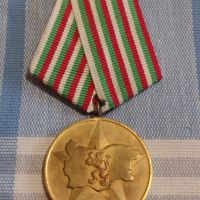 Рядък медал от соца 40г. Социалистическа България за КОЛЕКЦИЯ 44411, снимка 1 - Антикварни и старинни предмети - 45251985