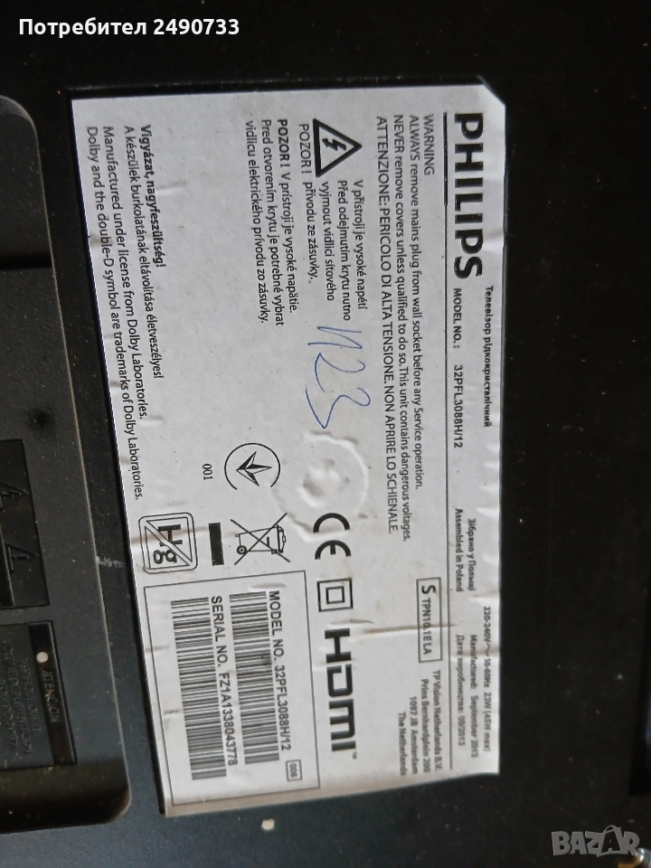 Телевизор Philips 32pfl3088h/12 на части , снимка 1