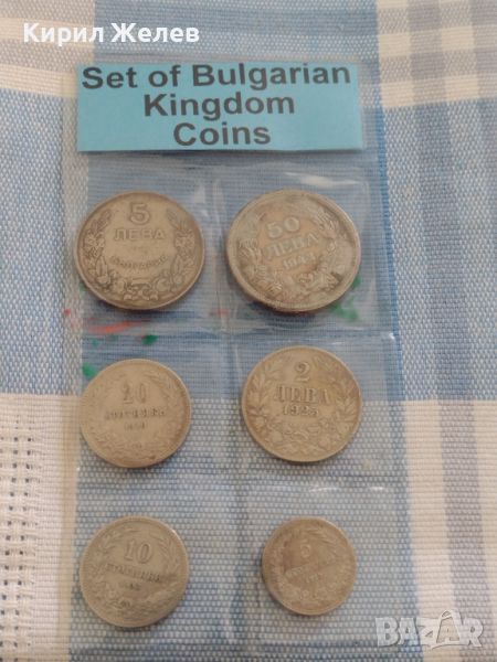 Сет монети Княжество Царство България редки за КОЛЕКЦИОНЕРИ 30932, снимка 1