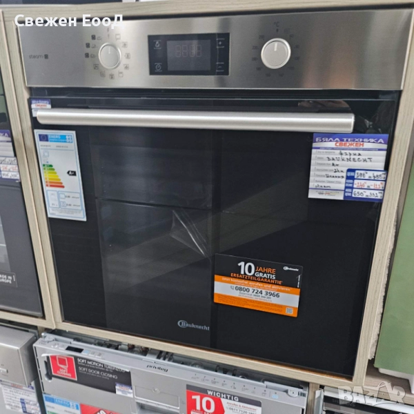 фурна за вграждане BAUKNECHT - 71L.-функция пара, снимка 1
