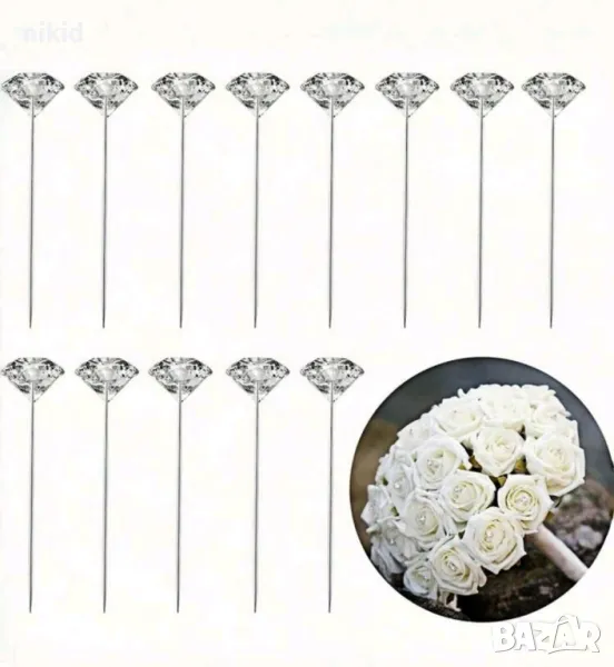 Диамант кристал за аранжиране забождане на цветя букети букет декорация топер бал сватба игла и др, снимка 1