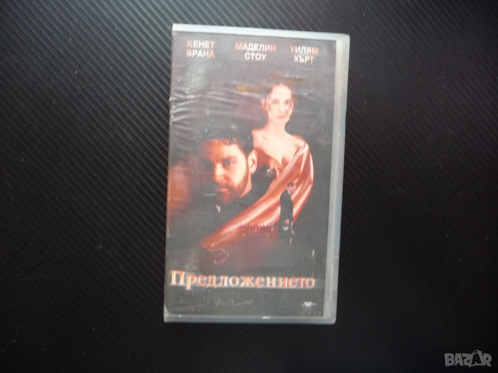 Предложението VHS филм драма Кенет Брана Маделин Стоу любов съпруга мистерия хубав любител фенове, снимка 1