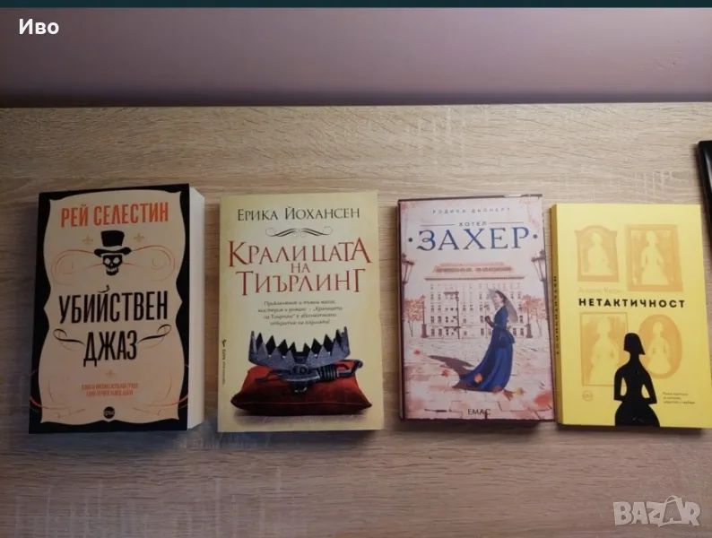 Разпродажба на книги, снимка 1