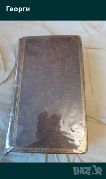 Книга 1820 година, снимка 1