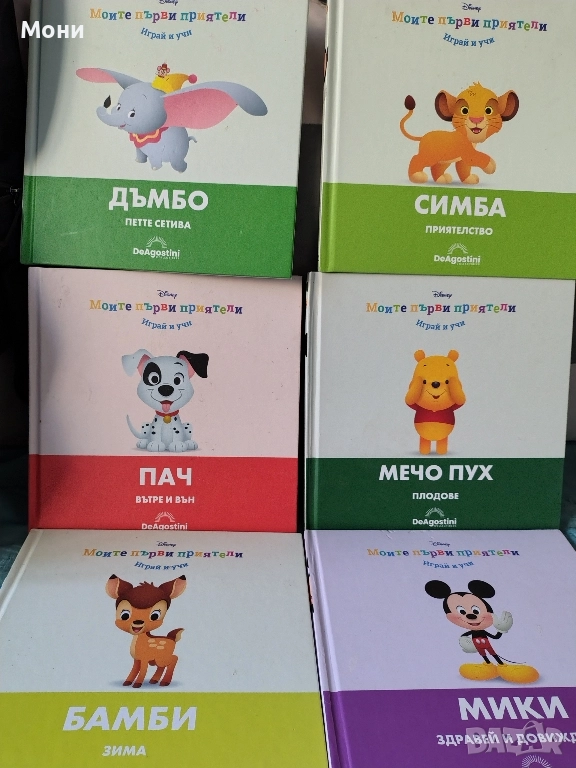 детски книги , снимка 1