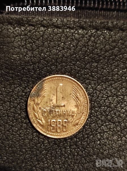 една стотинка 1988, снимка 1