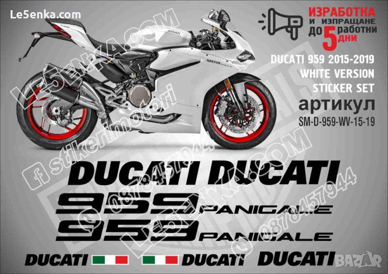 DUCATI 959 2015-2019 WHITE VERSION SM-D-959-WV-15-19, снимка 1