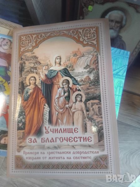 МНОГО ПОЛЕЗНА КНИГА, снимка 1