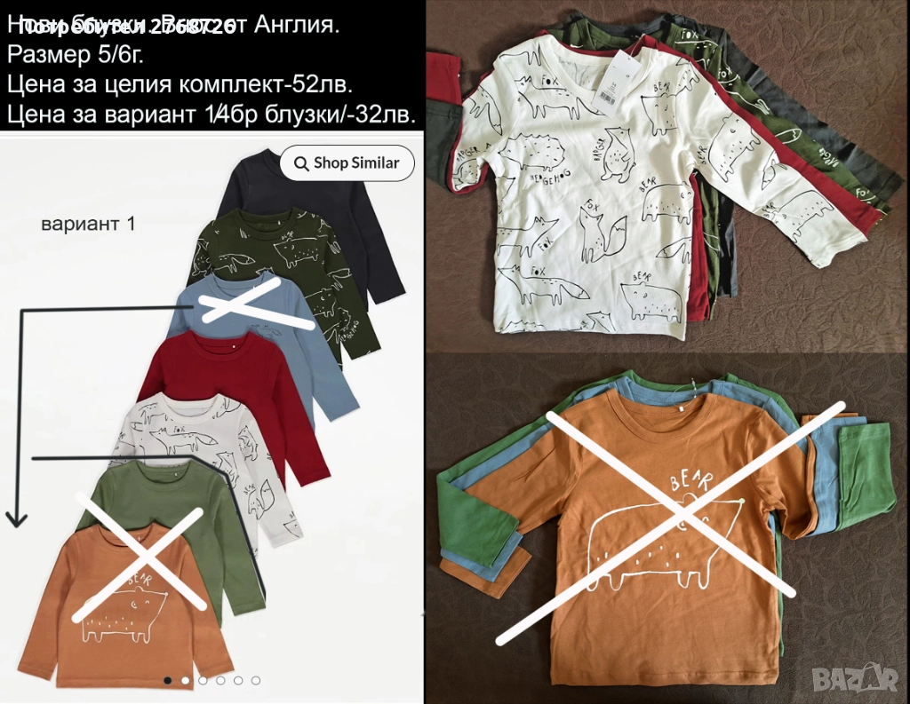 Нови момчешки блузки, внос от Англия, снимка 1