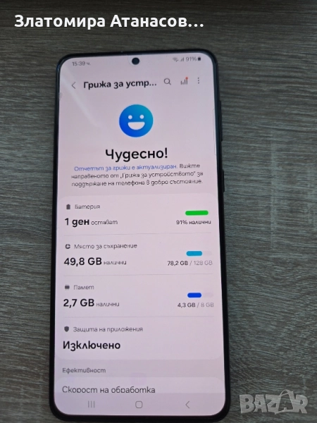 Samsung Galaxy S21 Plus 128GB, снимка 1