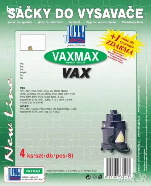 Торби за прахосмукачки VAX, снимка 1