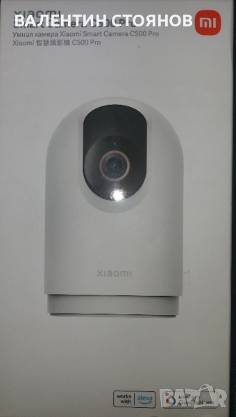 продавам смарт камера, снимка 1