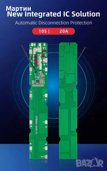 BMS 10S 20А за 36V литиево йонна батерия, снимка 1