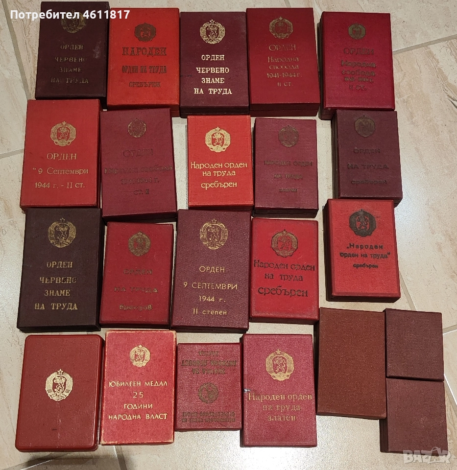 Кутийки за соц. ордени и медали, снимка 1