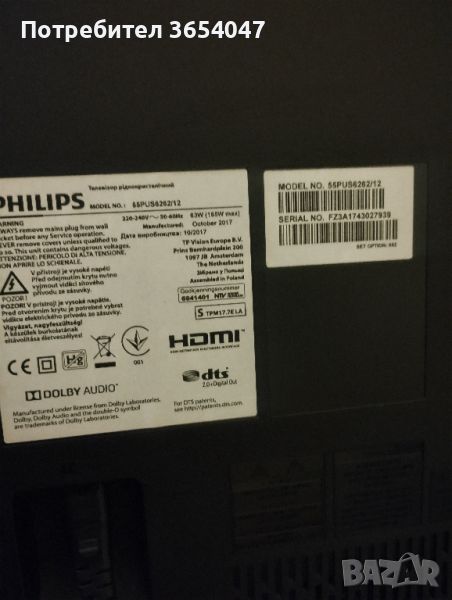 PHILIPS 55PUS6262/12, снимка 1