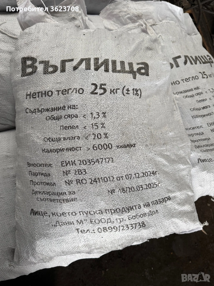 Въглища, снимка 1