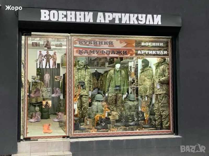 Най Добрите цени на Едро и на Дребно—Униформи,обувки,аксесоари—За Ловни дружинки,Еърсофт групи….., снимка 1