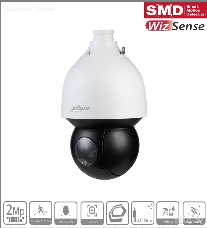 IP камера Dahua SD5A225GB-HNR, снимка 1