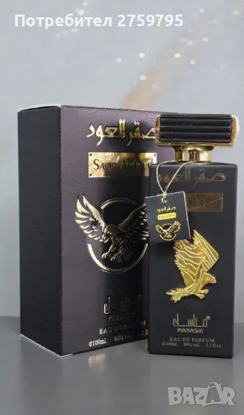 ХИТ.Мъжки луксозен Арабски парфюм Saqd Al Qud MANASIK 100 ml., снимка 1