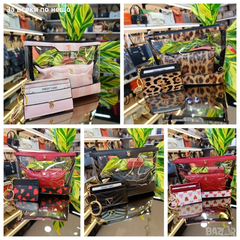 Victoria Secret Комплект Несесери За Лични Принадлежности И Визитник - Различни Цветове Код E1224, снимка 1